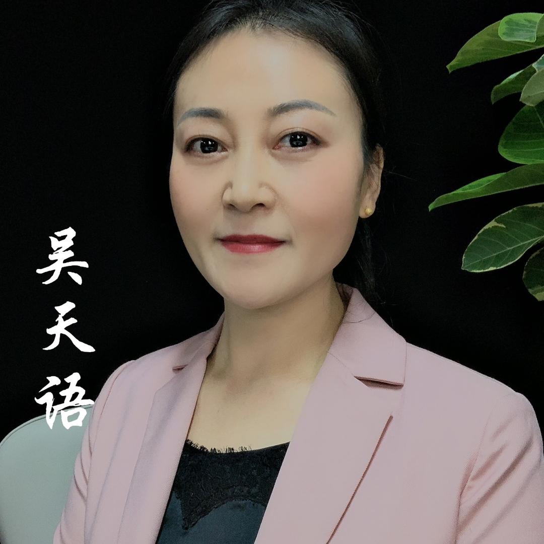 天语教你健康