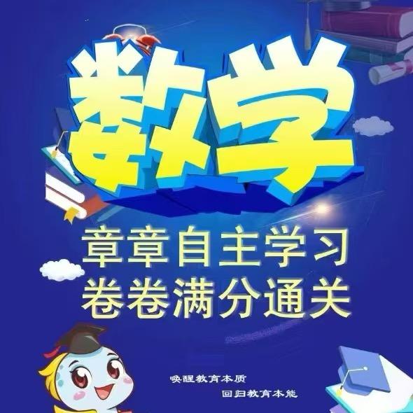 梁老师数学