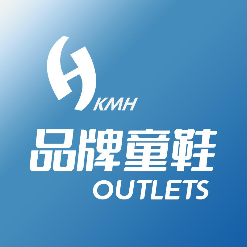 品牌童鞋奥莱折扣店
