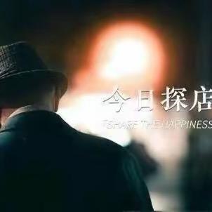 重生之在魔都做探哥