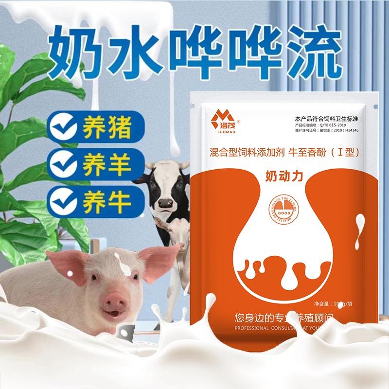 洛茂养殖