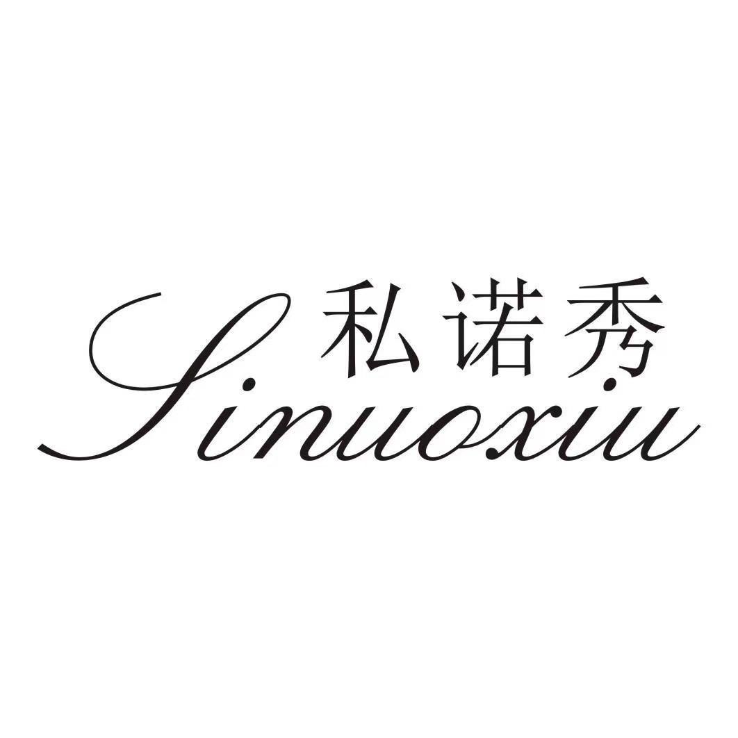 私诺秀女装旗舰店