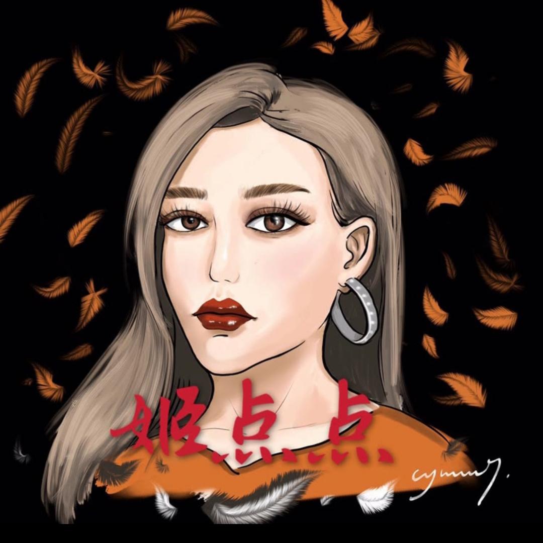 🔥姬点点真漂亮@抖音