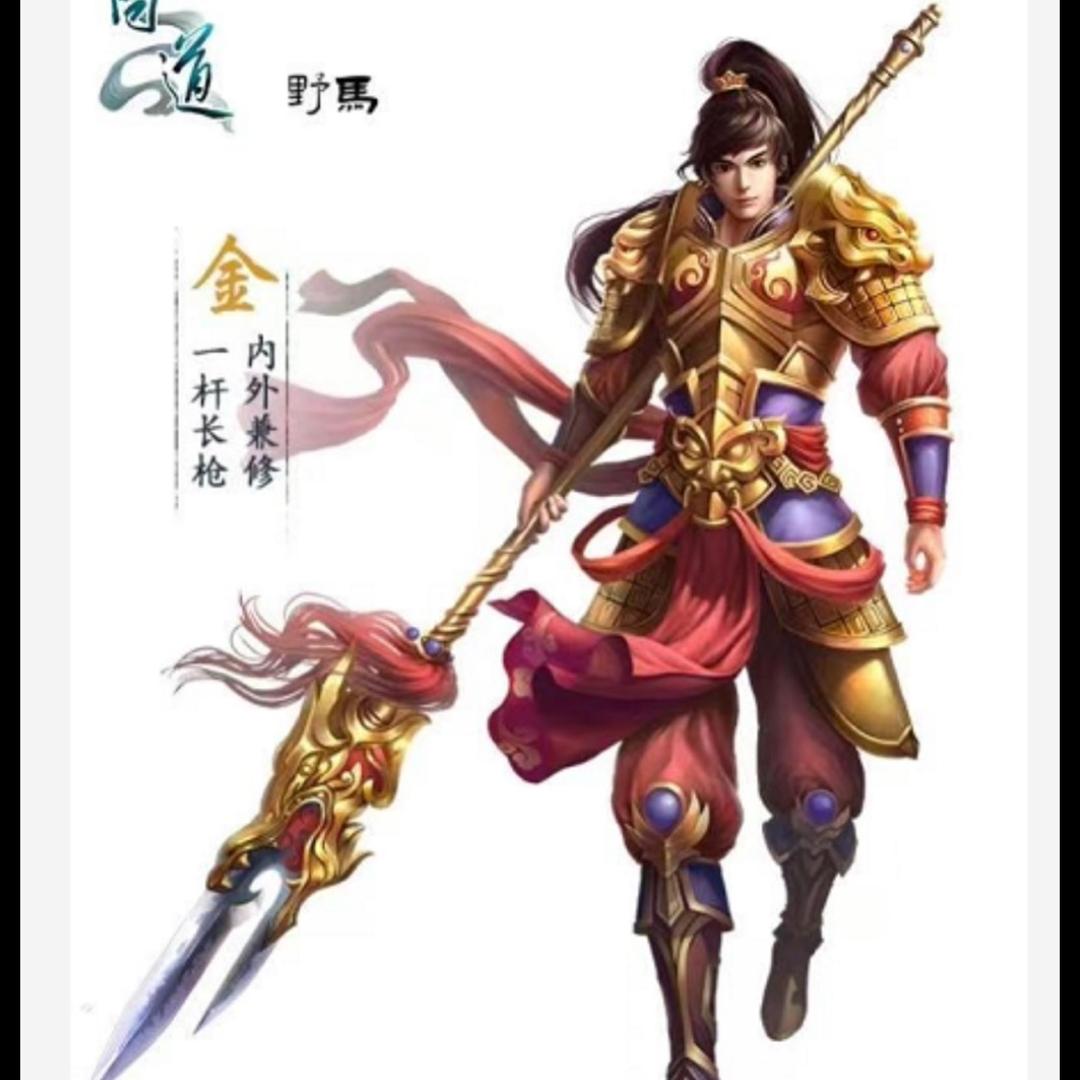 18野马