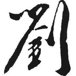 LIu