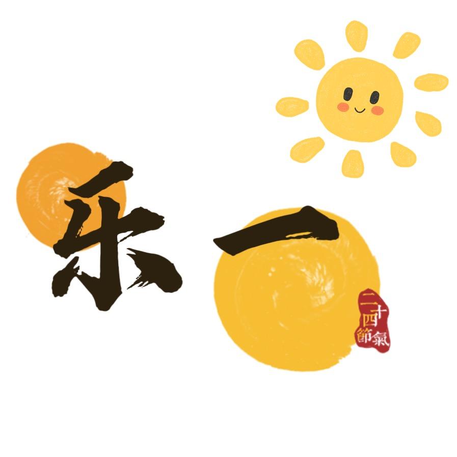 乐壹轻奢家纺工厂店