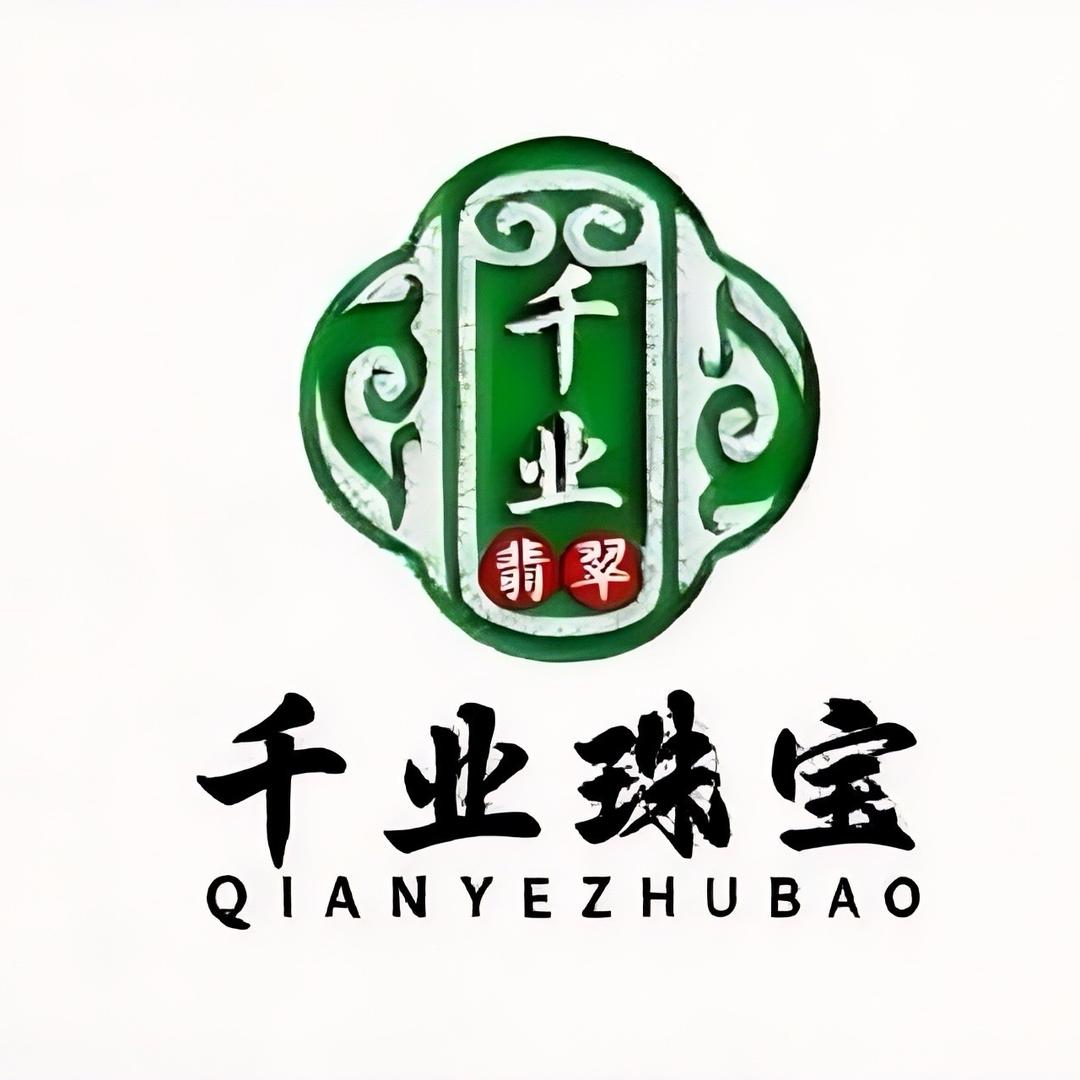 千业珠宝翡翠（缅料毛货甄选）