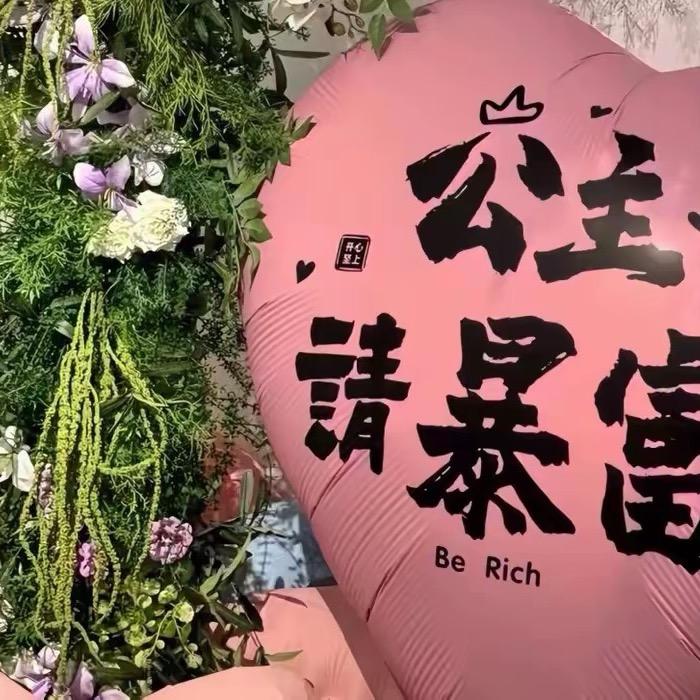 我是小可爱🥰🥰🥰