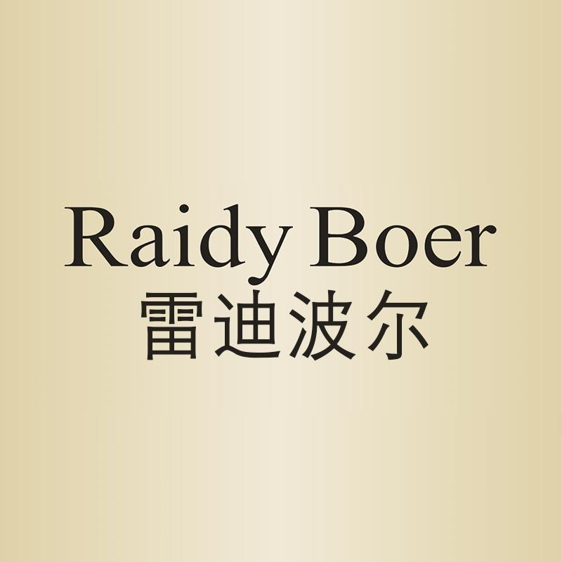 雷迪波尔男装旗舰店