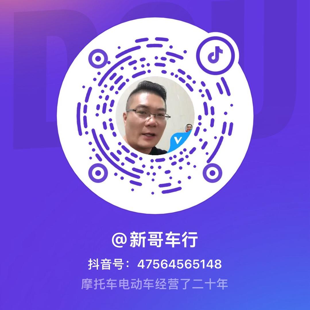 新哥车行