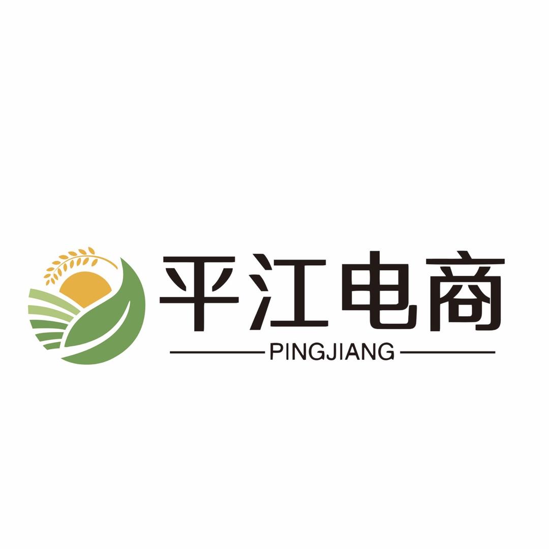 平江电商