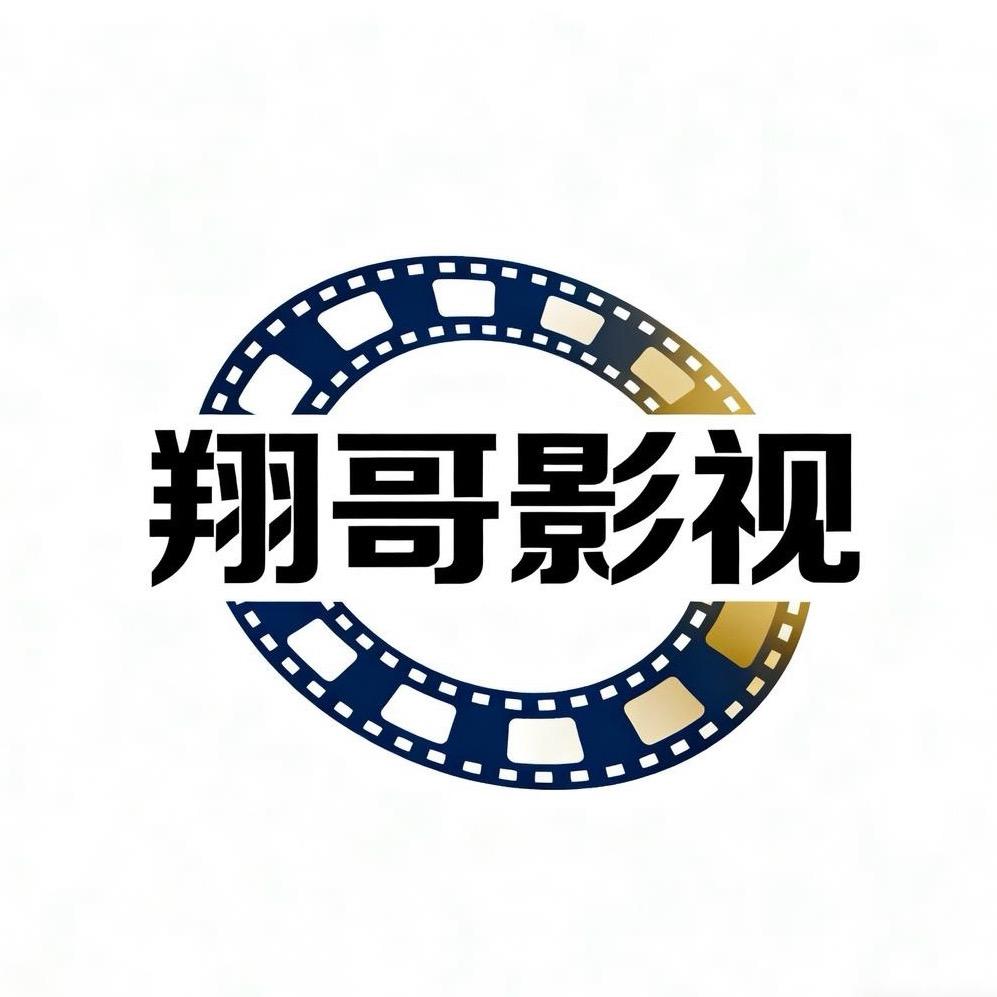 翔哥影视