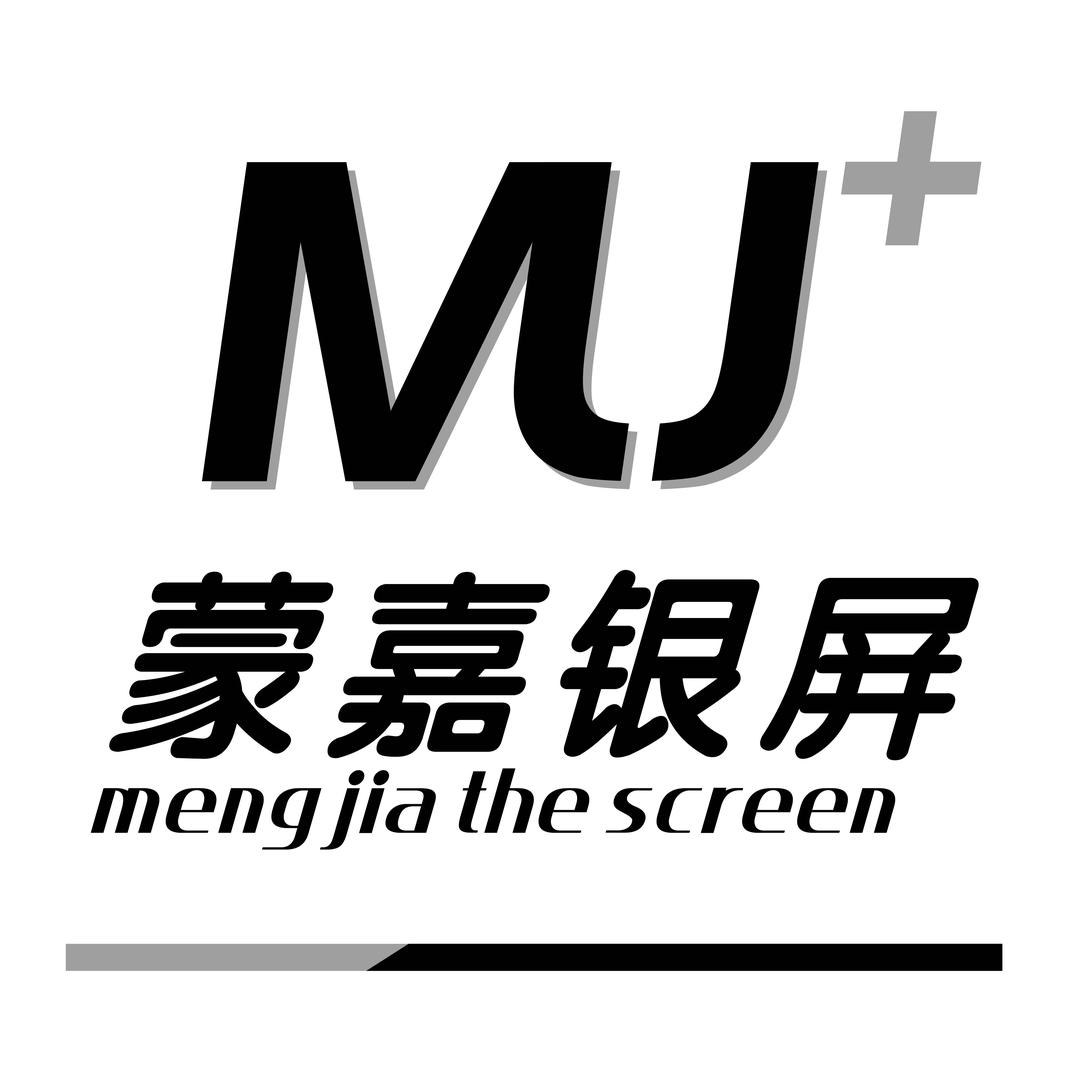 蒙嘉智优投影幕布专卖店