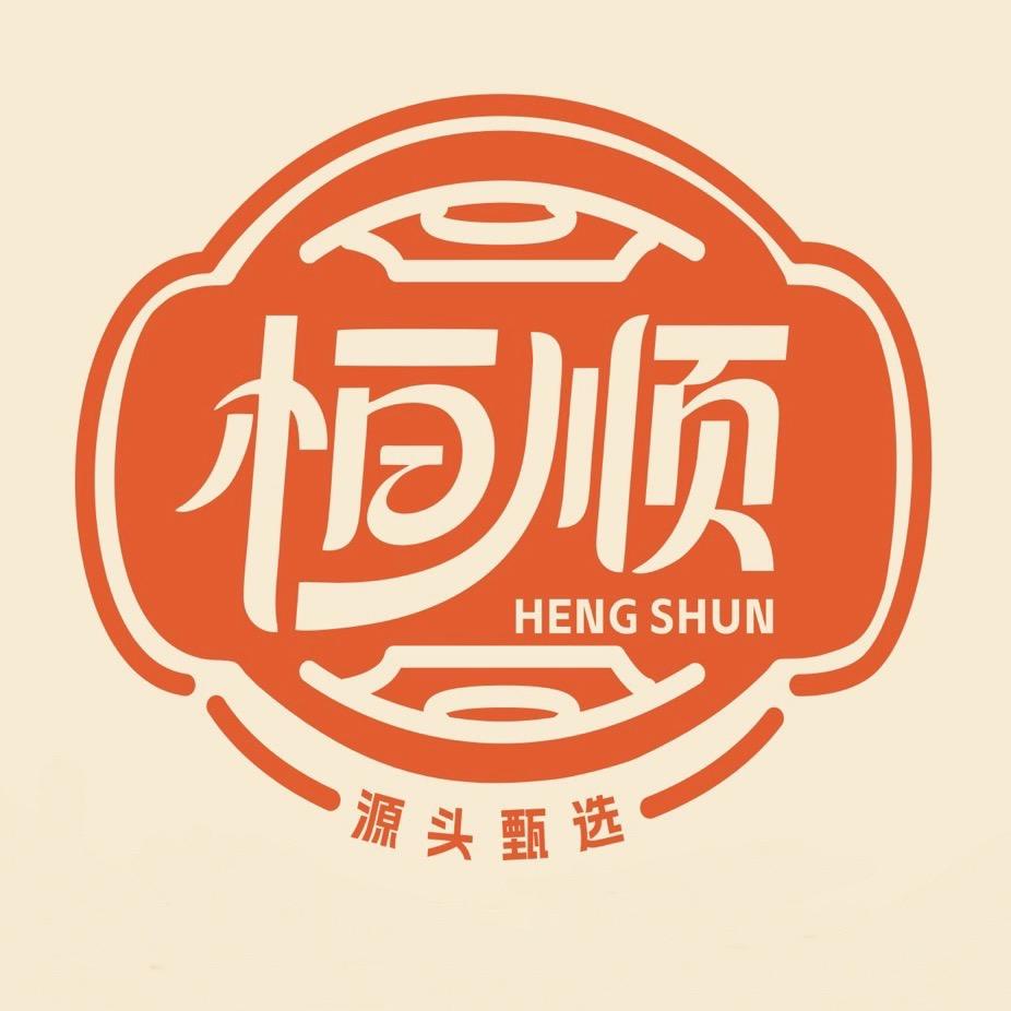 恒顺牛记（顺德）