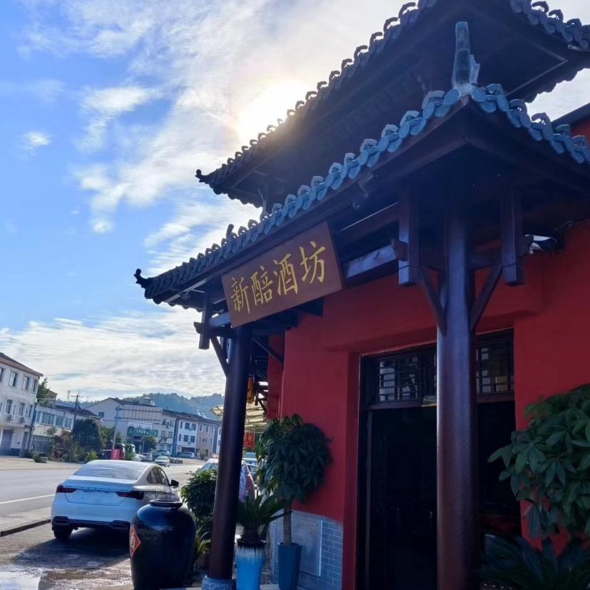 宜昌土门大桥新醅酒坊