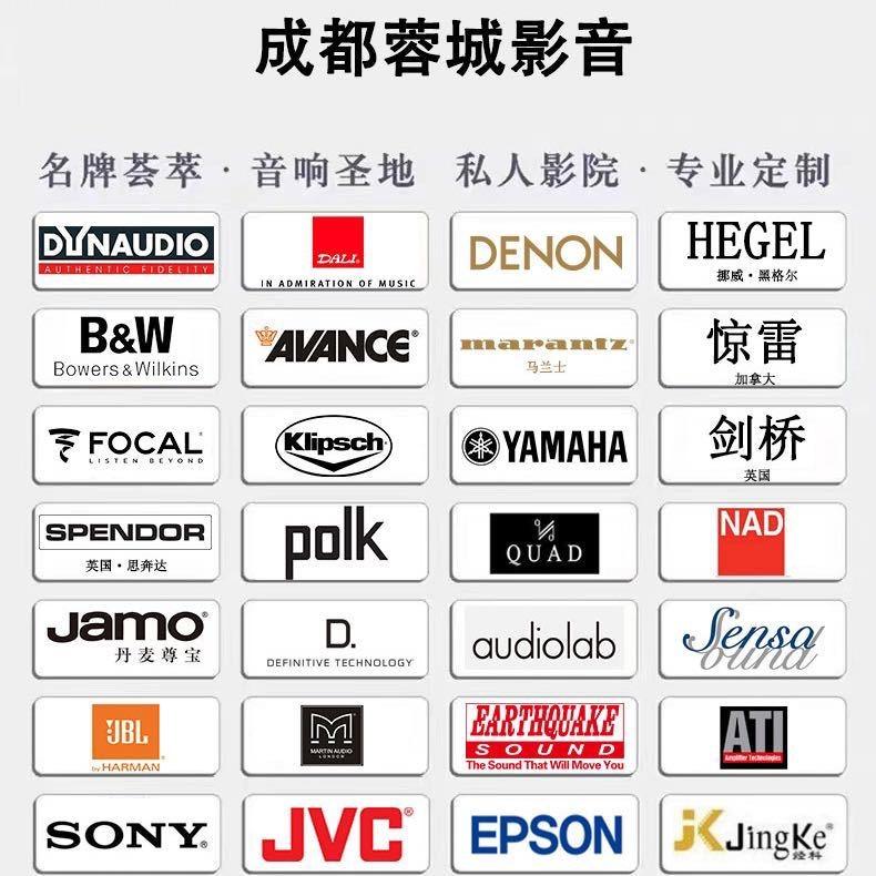 成都影音实体店
