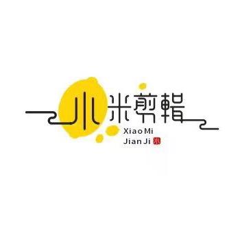 小米剪辑