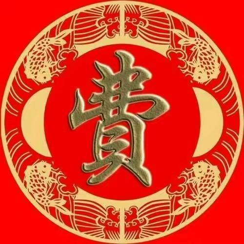 费远庆