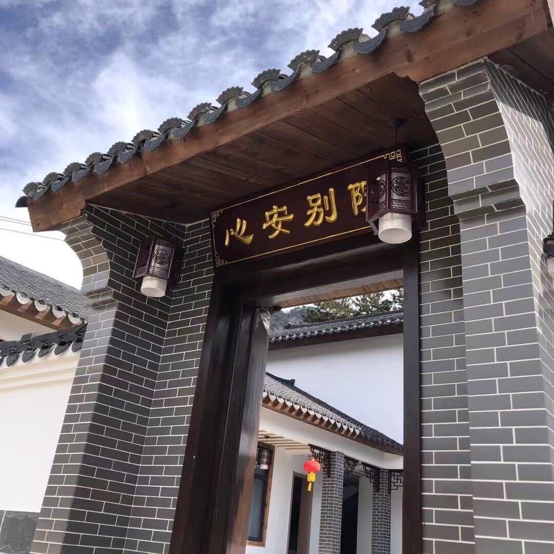 安徽妙道山心安别院民宿