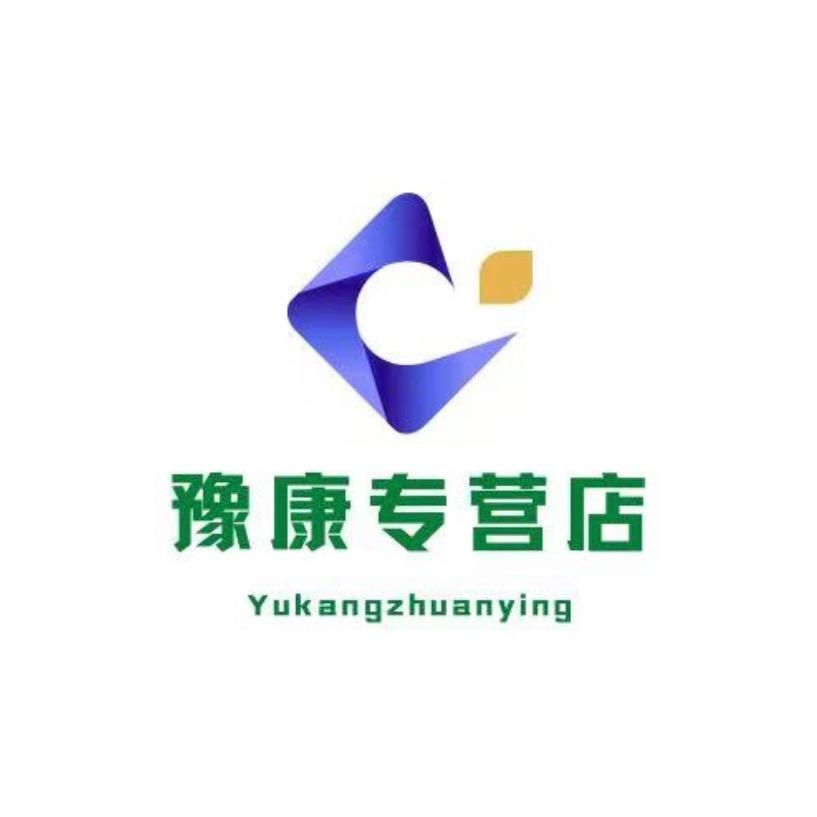 豫康个人护理专营店
