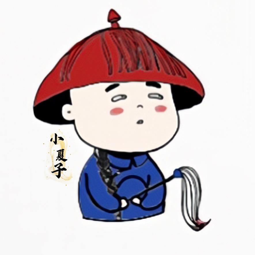 小夏子