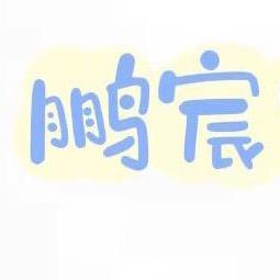 燕郊过户验车进京证更新 鹏宸车务