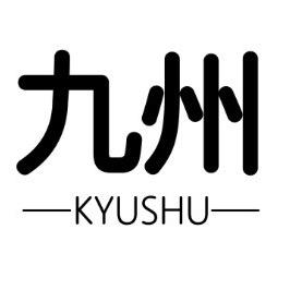 九州运营