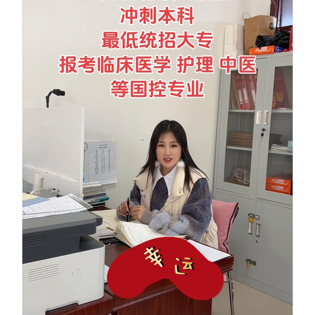 毛老师职教考试通