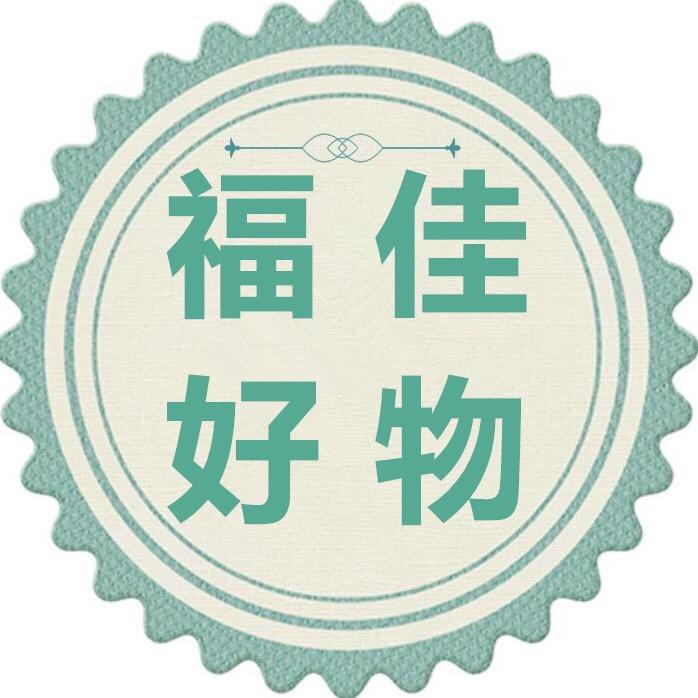 福佳好物