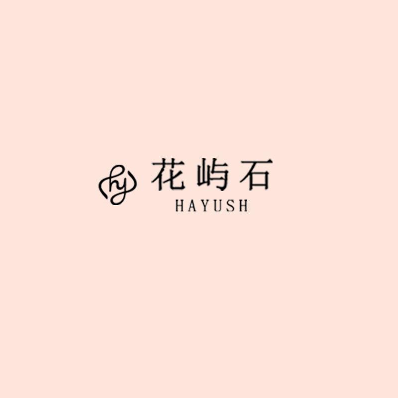 花屿石HAYUSH