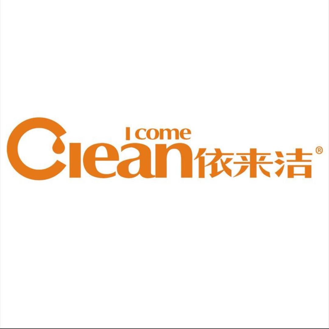 依来洁家居清洁工厂店