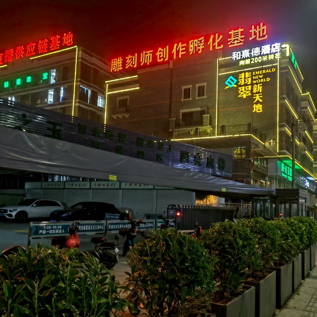 小谢翡翠工作室