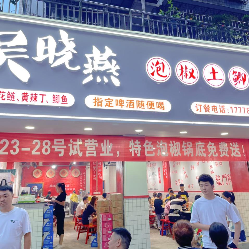 唐掌柜江湖饭局