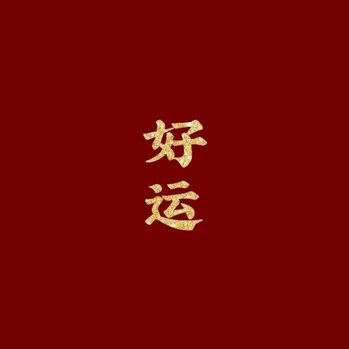 哈哈#