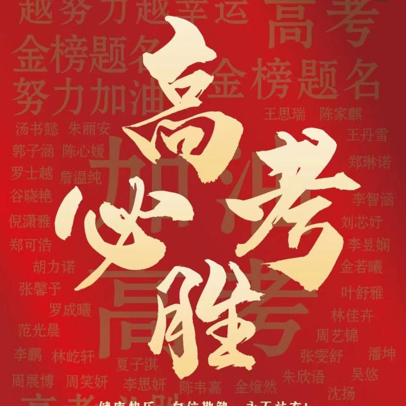 高中升学规划张老师～