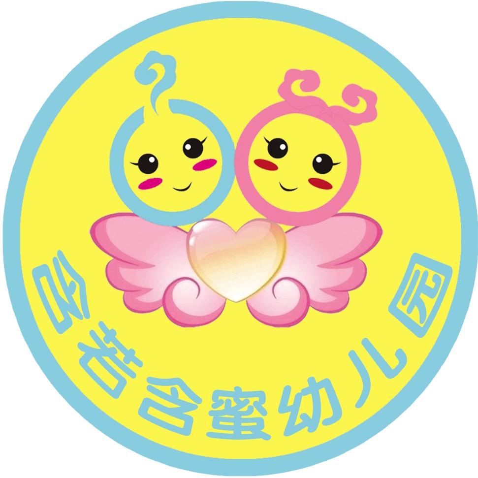 古城区含若含蜜幼儿园