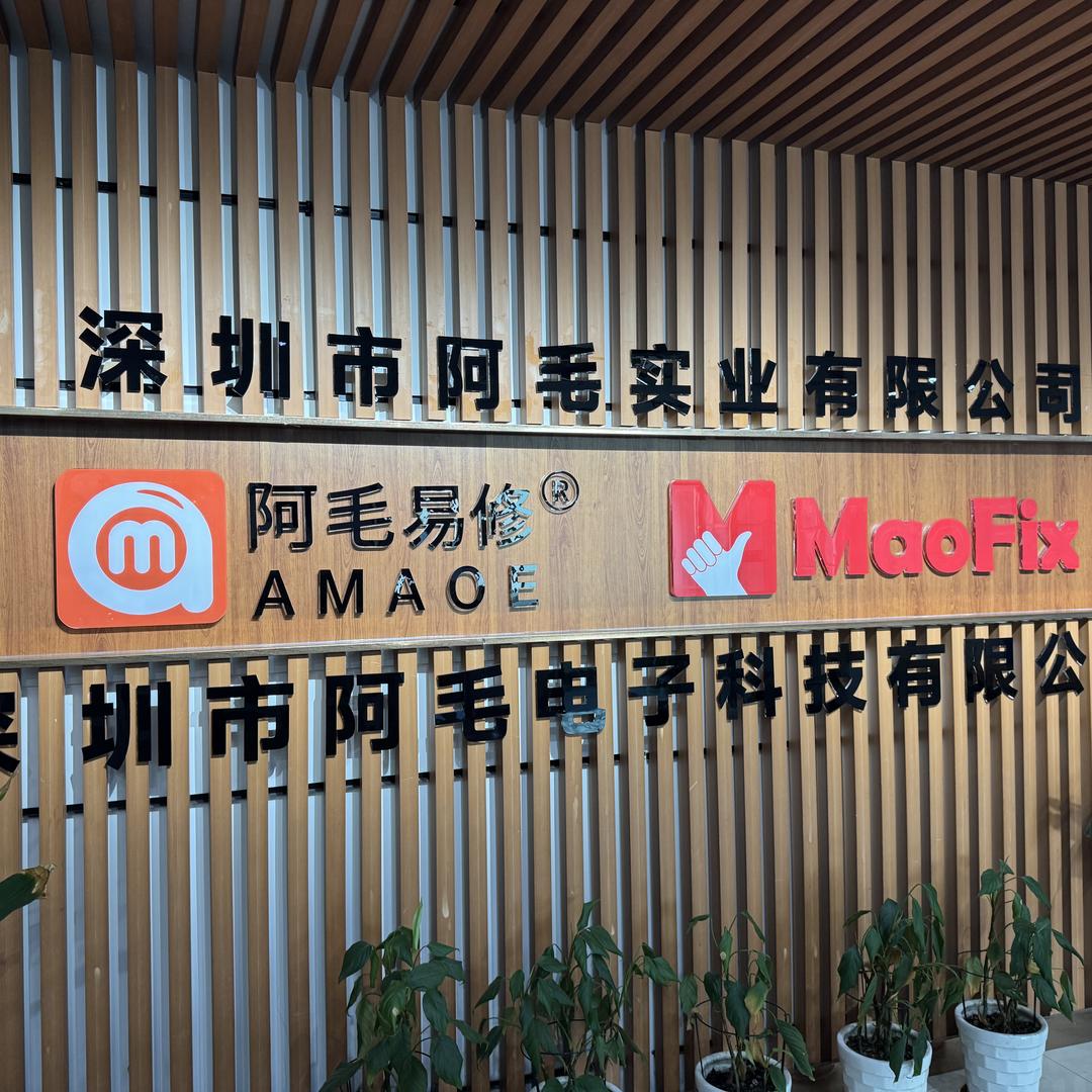 阿毛工具专营店