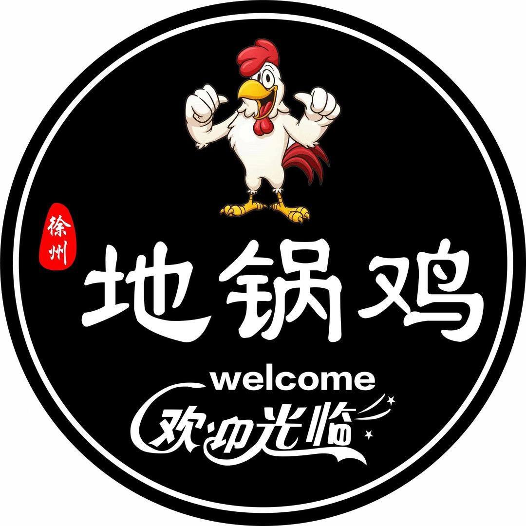 徐州地锅鸡丰利店