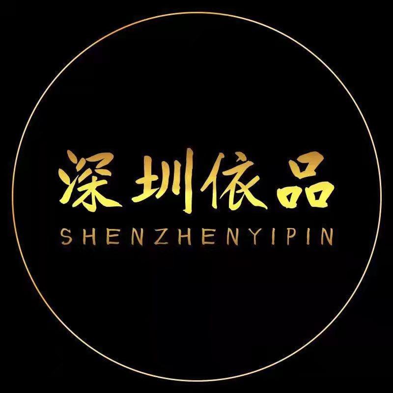 依品服饰商行 深圳南油服饰
