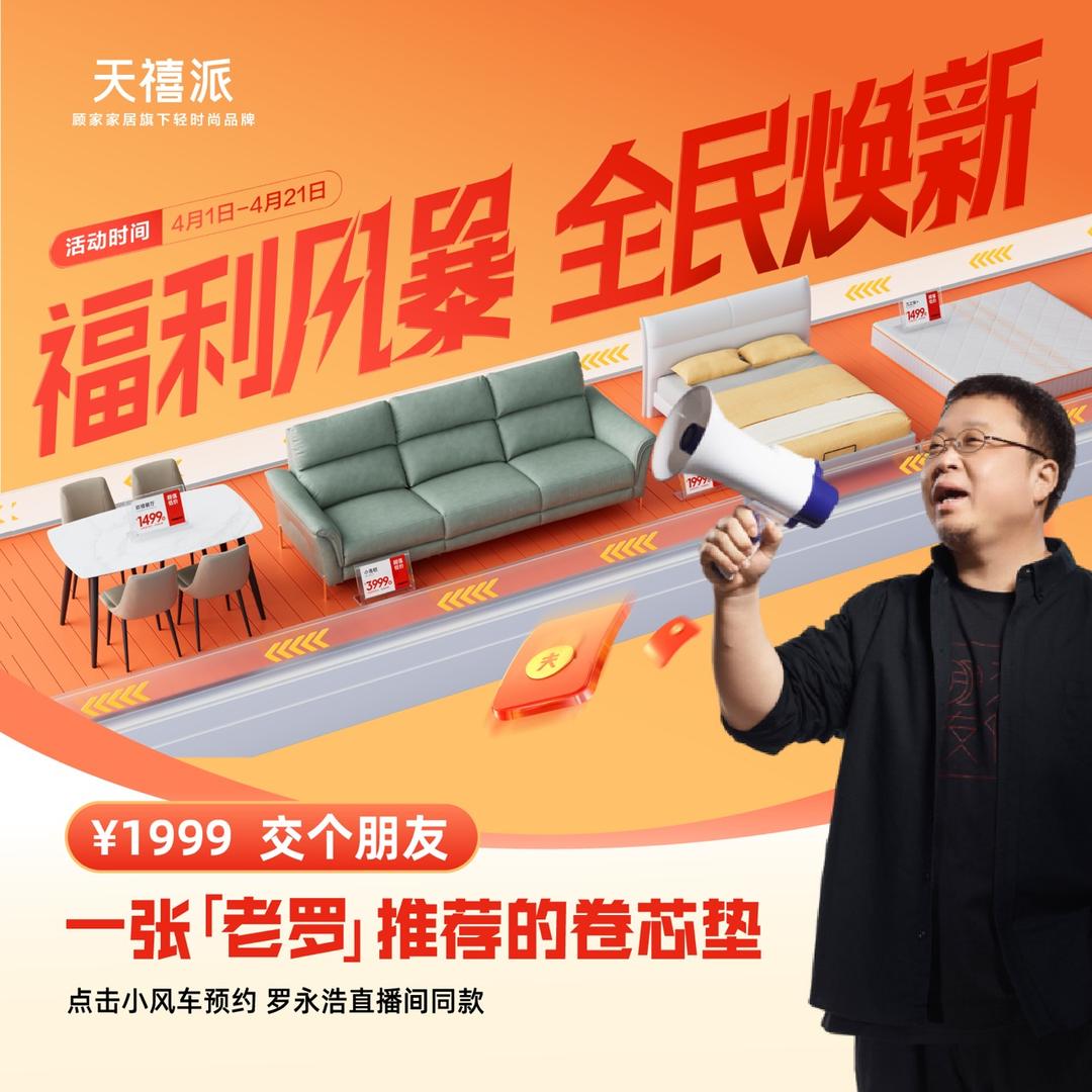 汉口北天禧派家具经营部