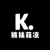 裤袜菇凉店铺