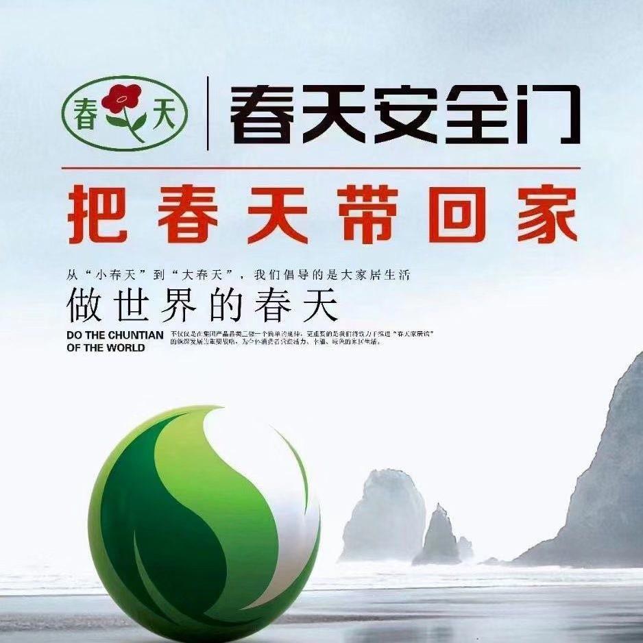 广丰春天安全门木门.门窗强哥