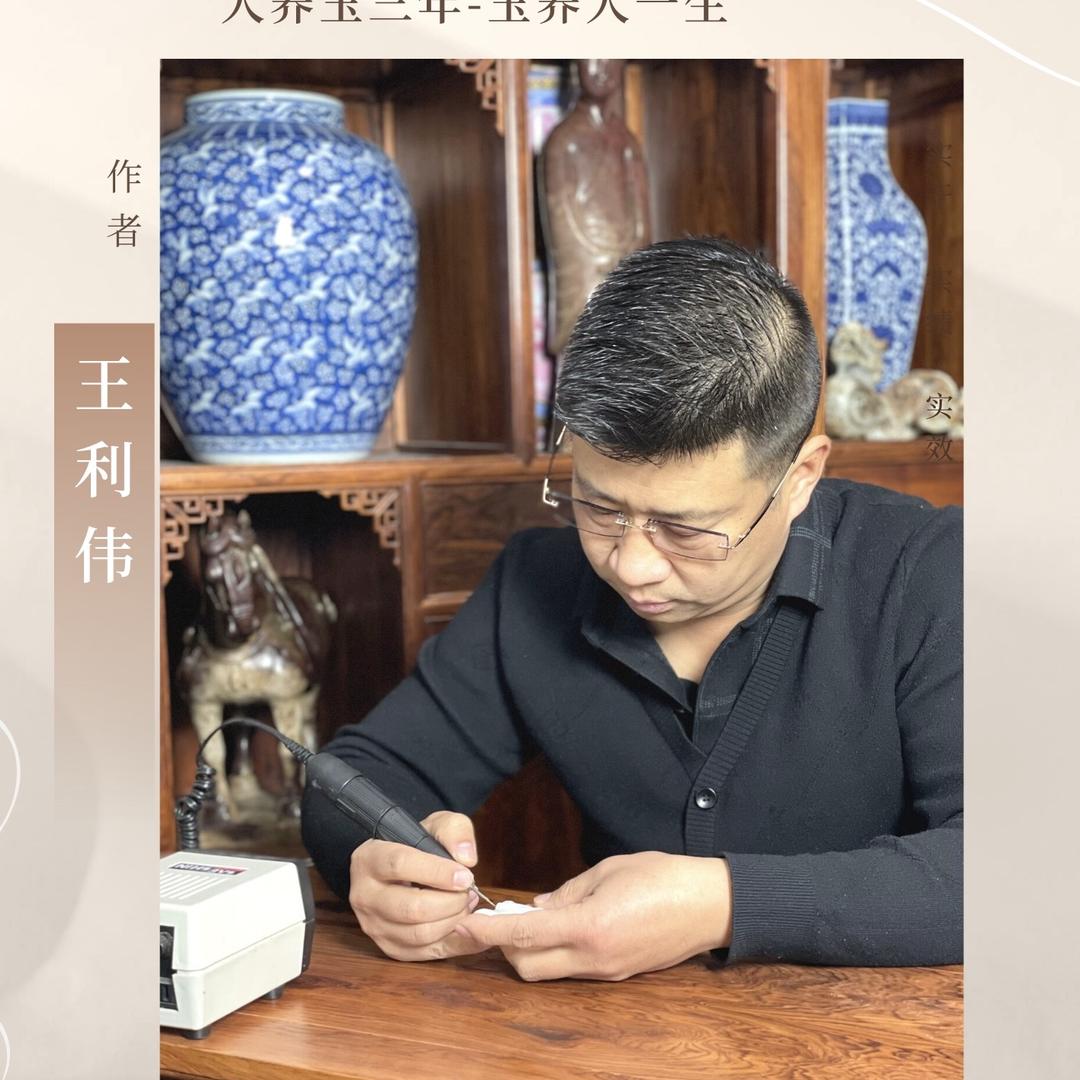 传世古玉轩甄选