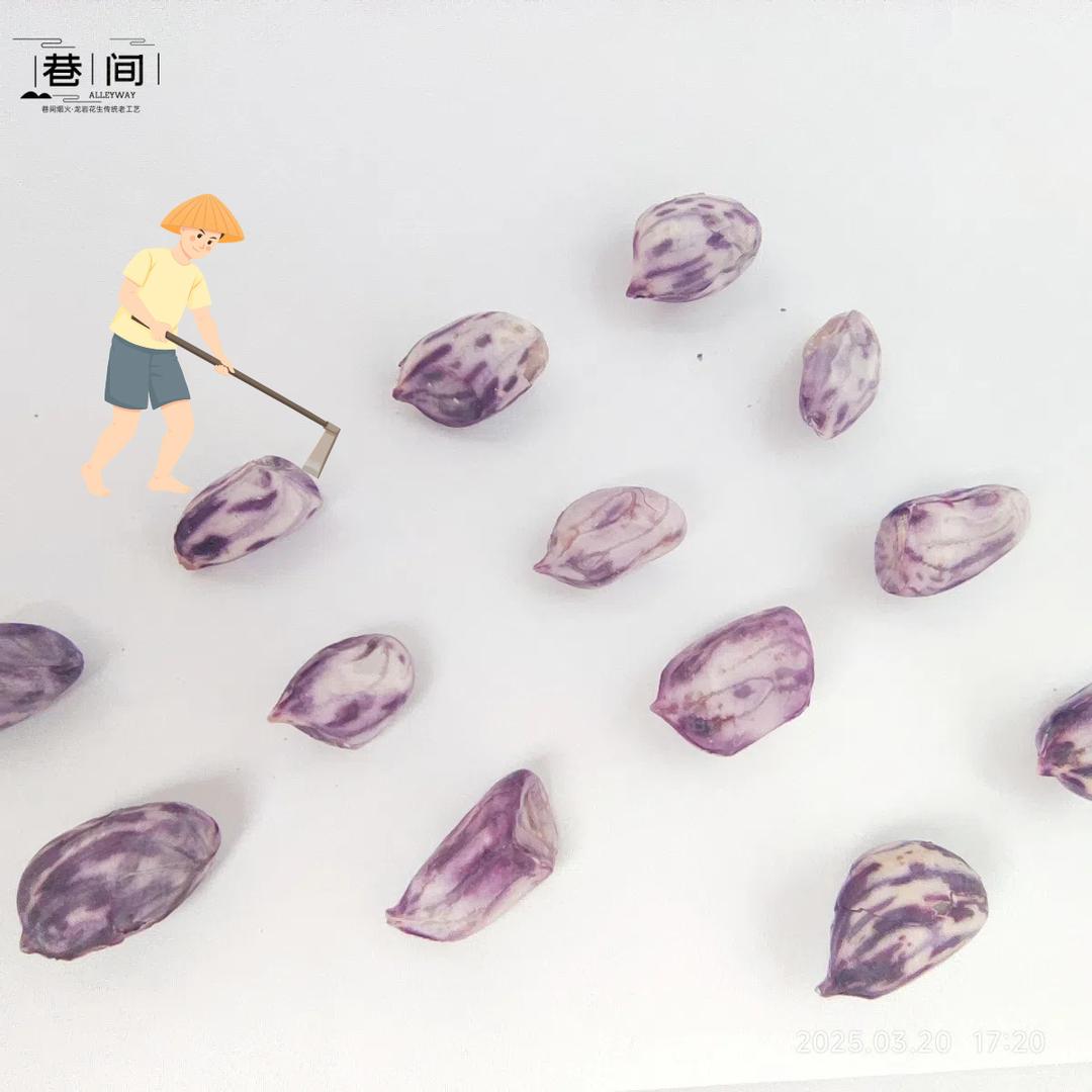 巷间花生坊