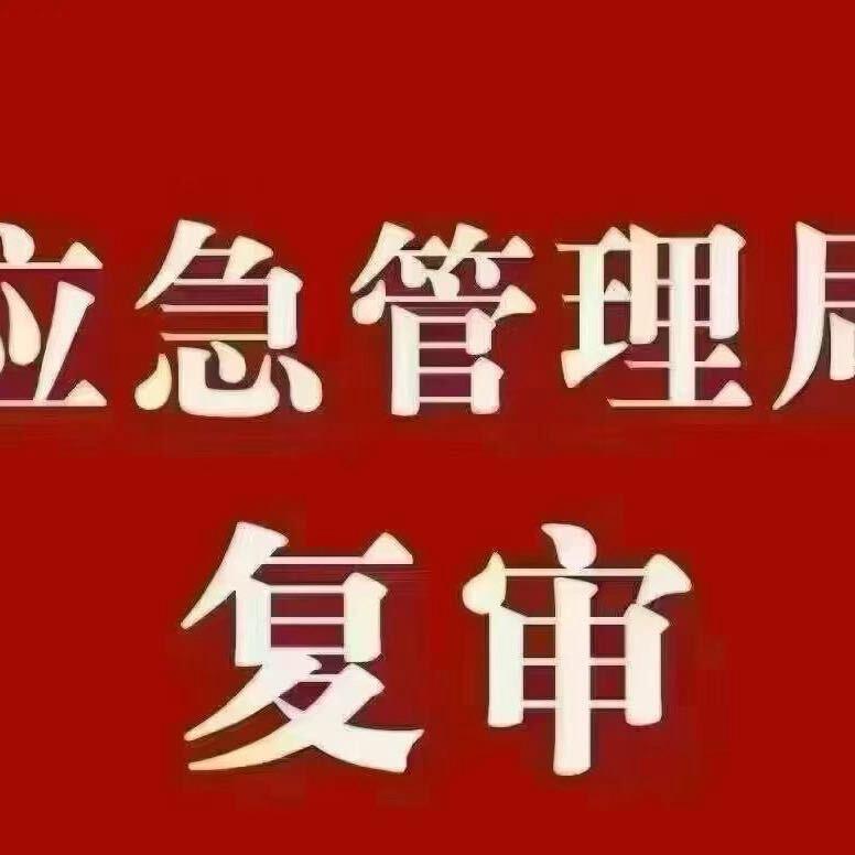 特种作业报考处
