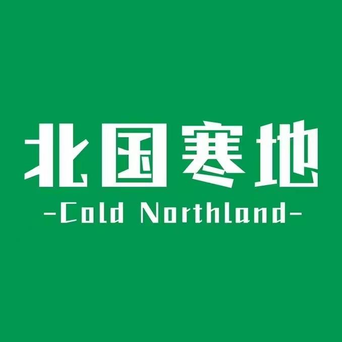 北国寒地短剧