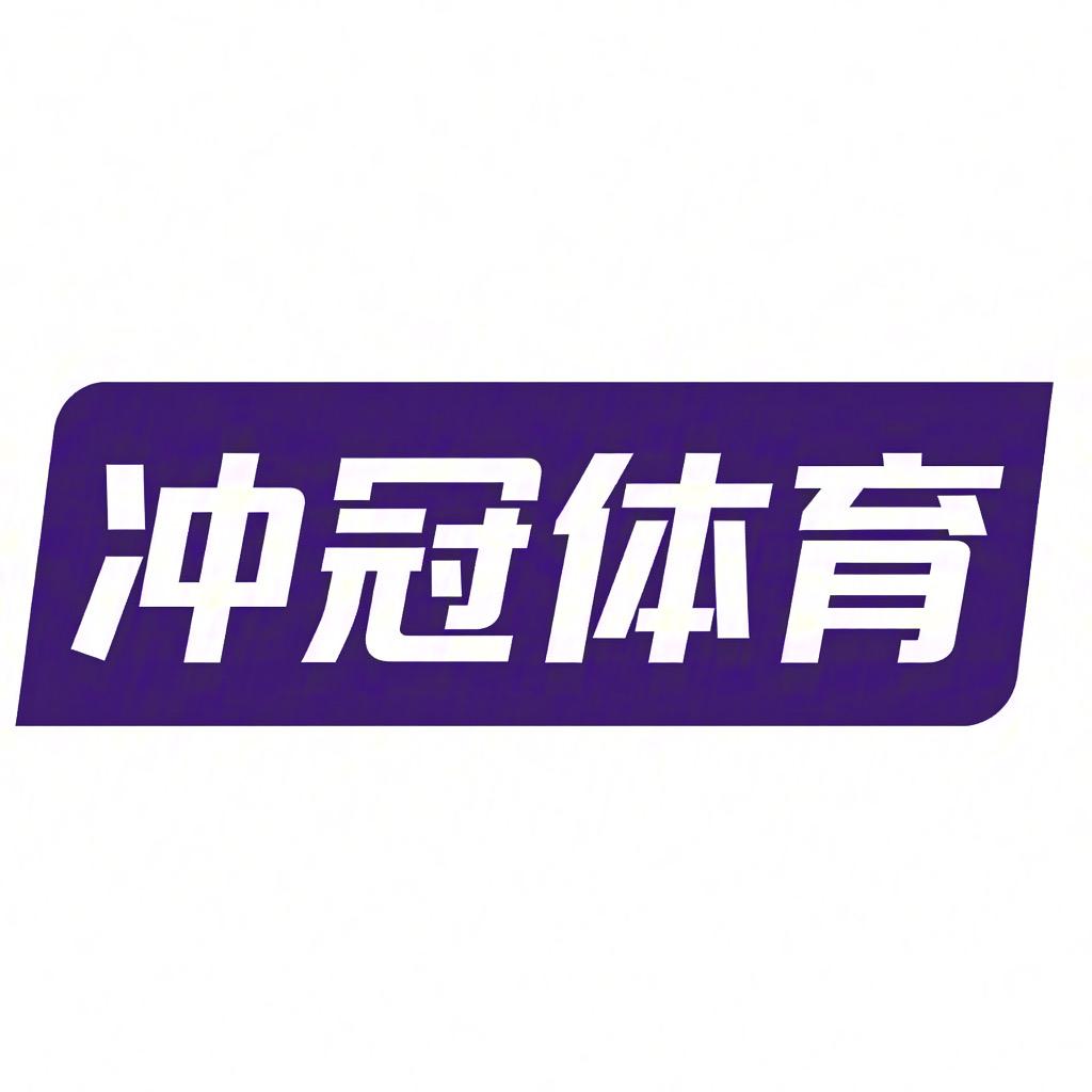 冲冠体育（中长跑）
