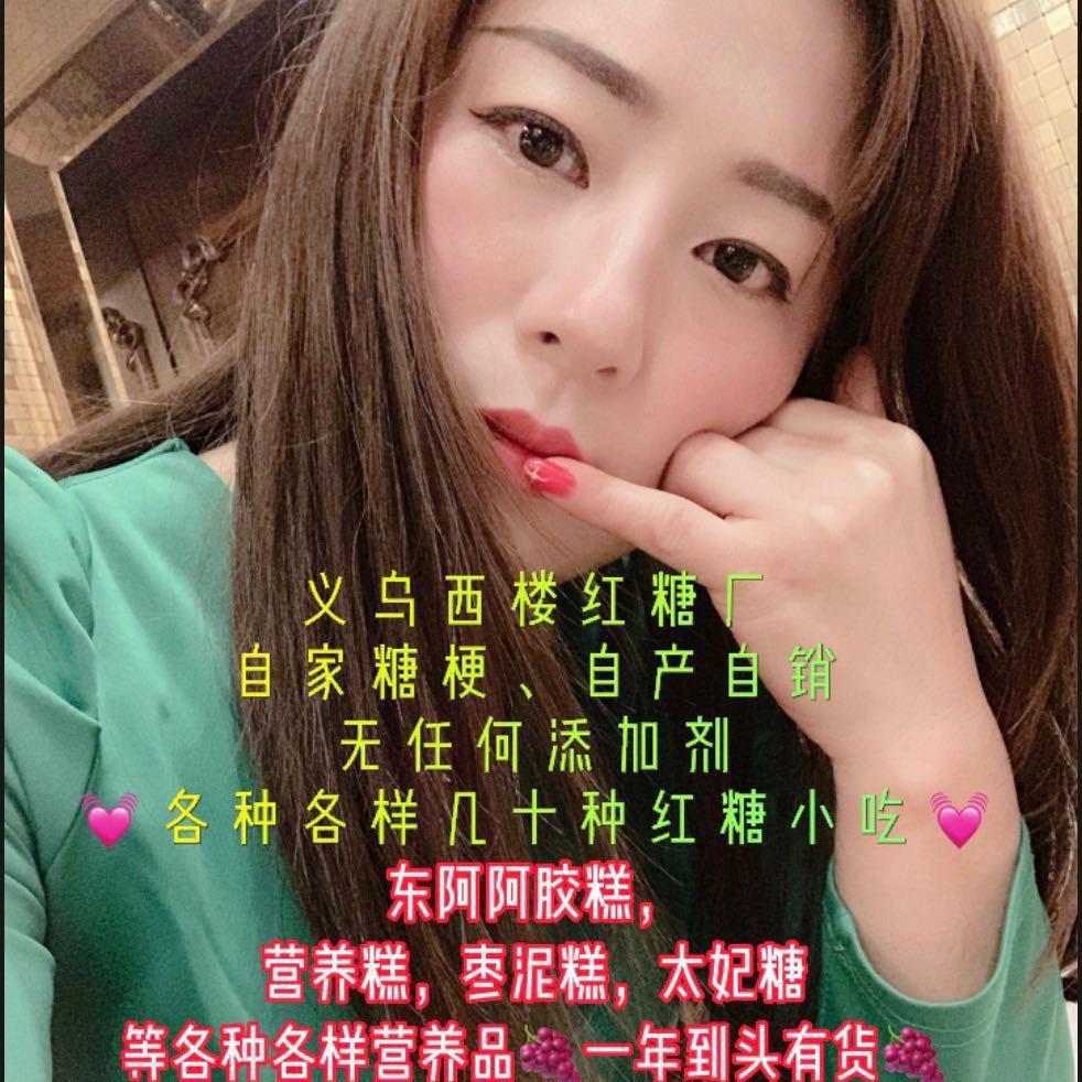 义乌西楼红糖厂（滟珍爱钓鱼）