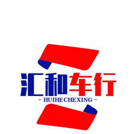 东莞塘厦汇和