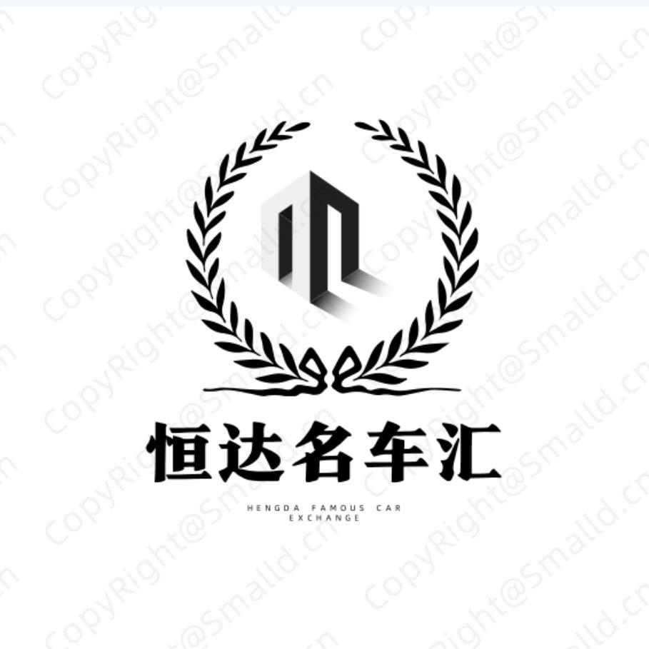 君尚恒达名车汇